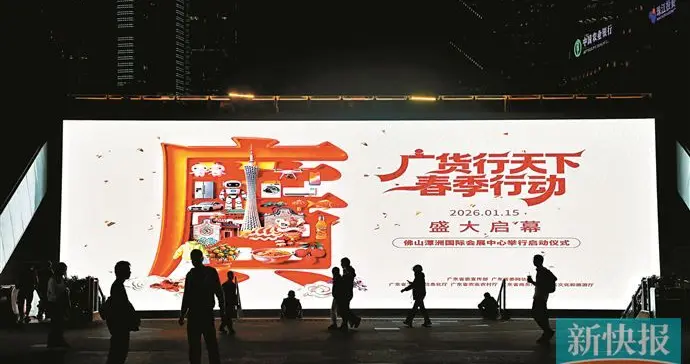 “中国好物”卖爆全球 优质“广货”新年发力“行天下”