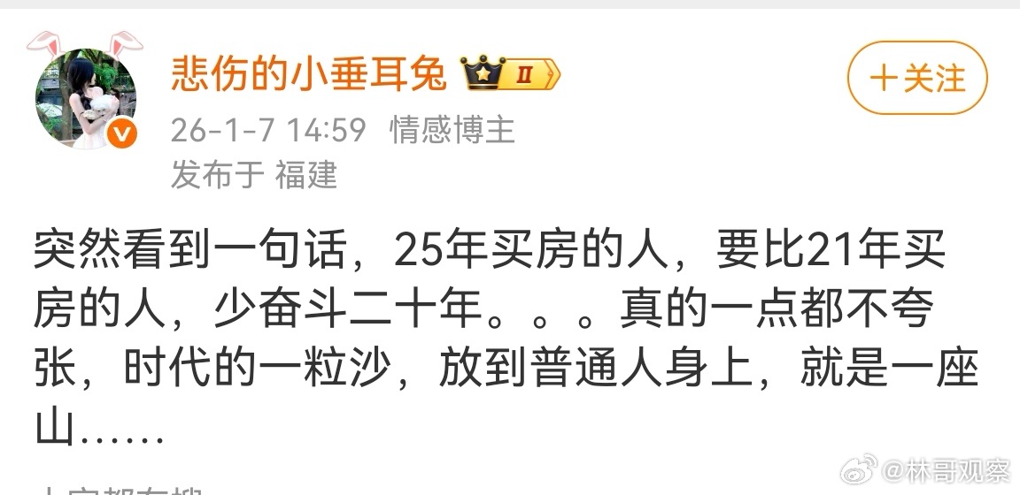 时代的一粒沙，放到普通人身上，就是一座山 