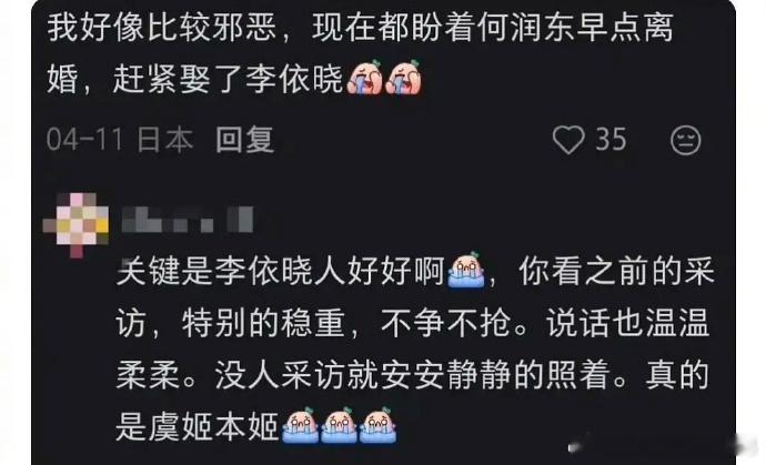 居然还有人在嗑何润东和李依晓的真人CP…… 
