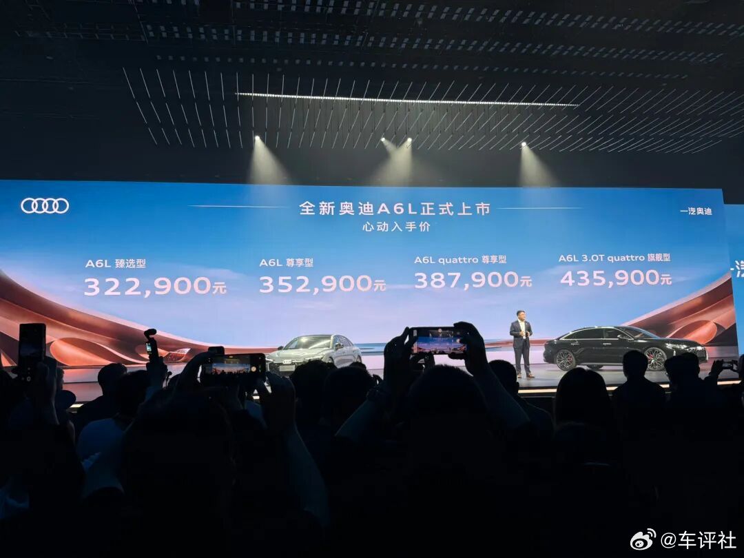 【32.29万元起！新一代奥迪A6L上市】3月25日，全新奥迪A6L正式上市，新