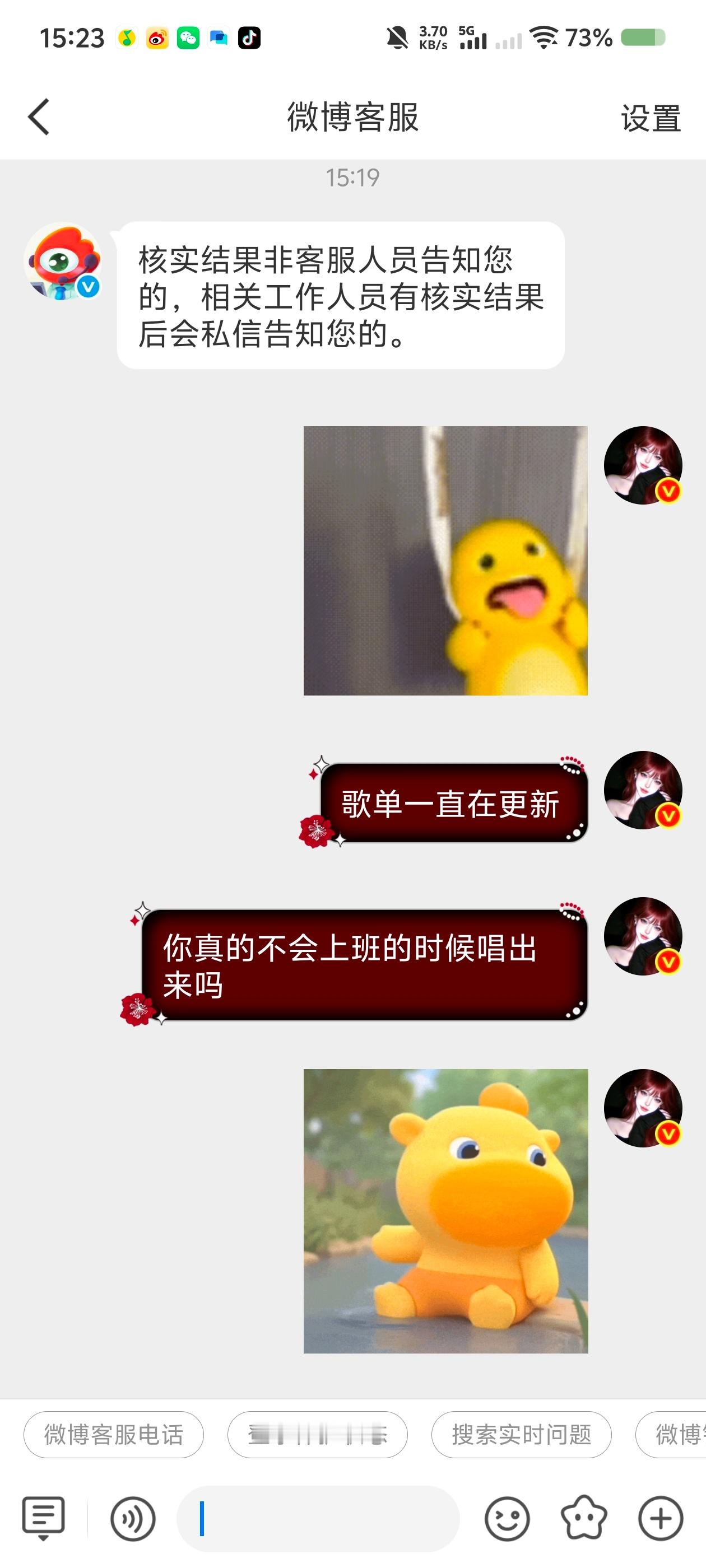 “非常能理解您的心情”一直在发疯歌单持续增加中