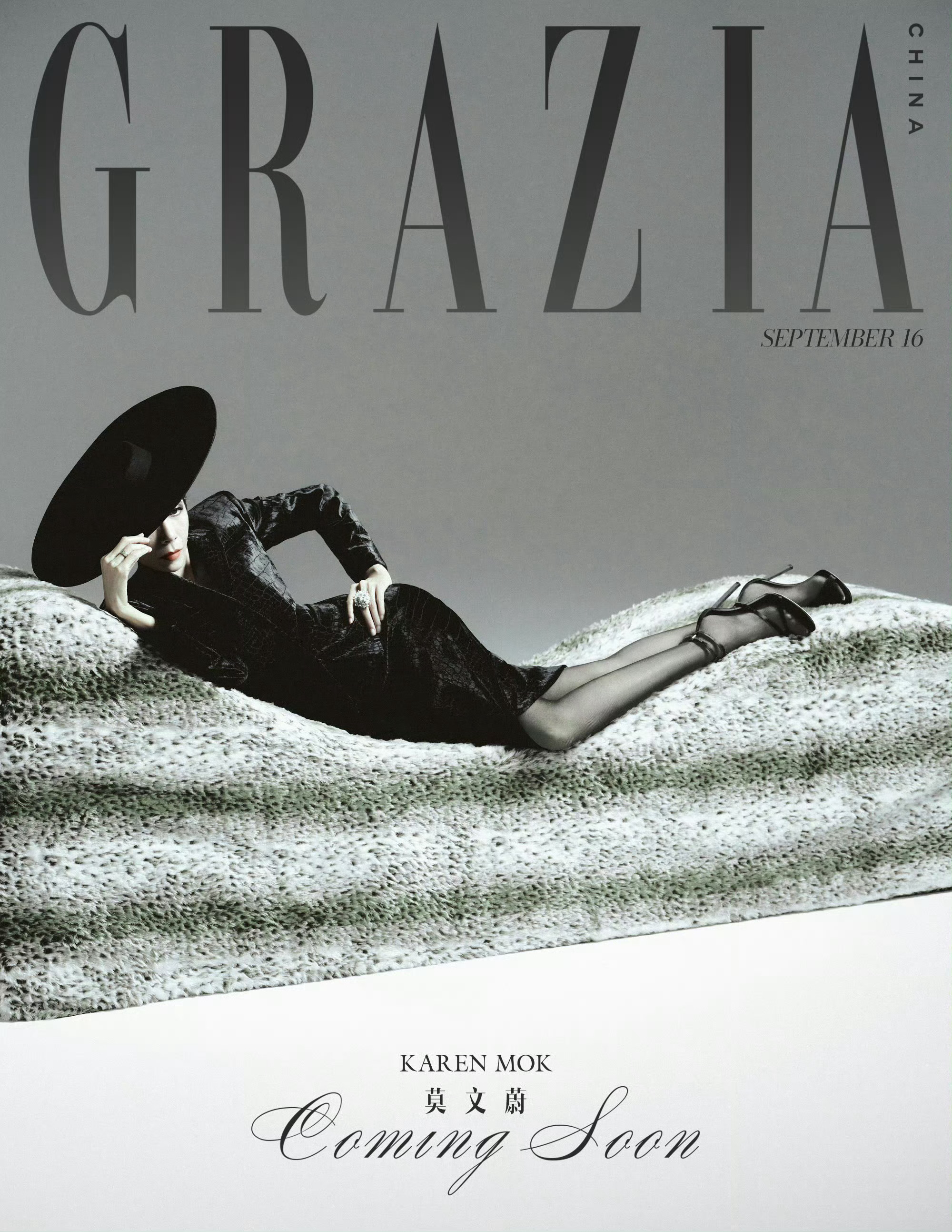 红秀GRAZIA你现在高级到让我感到陌生[捂嘴哭] 莫文蔚红秀九月刊封面莫文蔚正