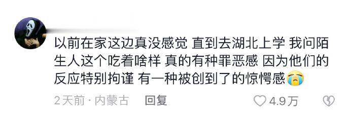东北人创飞世界的社交能力 ​​​