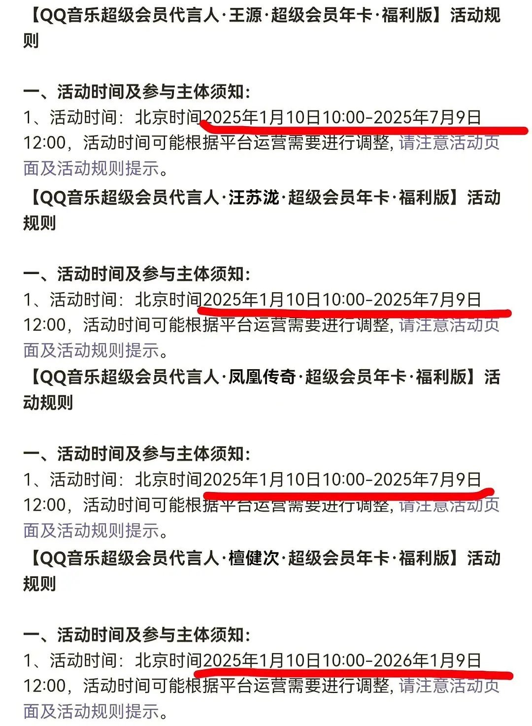 檀健次甚至是Q音唯一续了一年的无人号召，檀丝连个会员都能氪到千万+ 