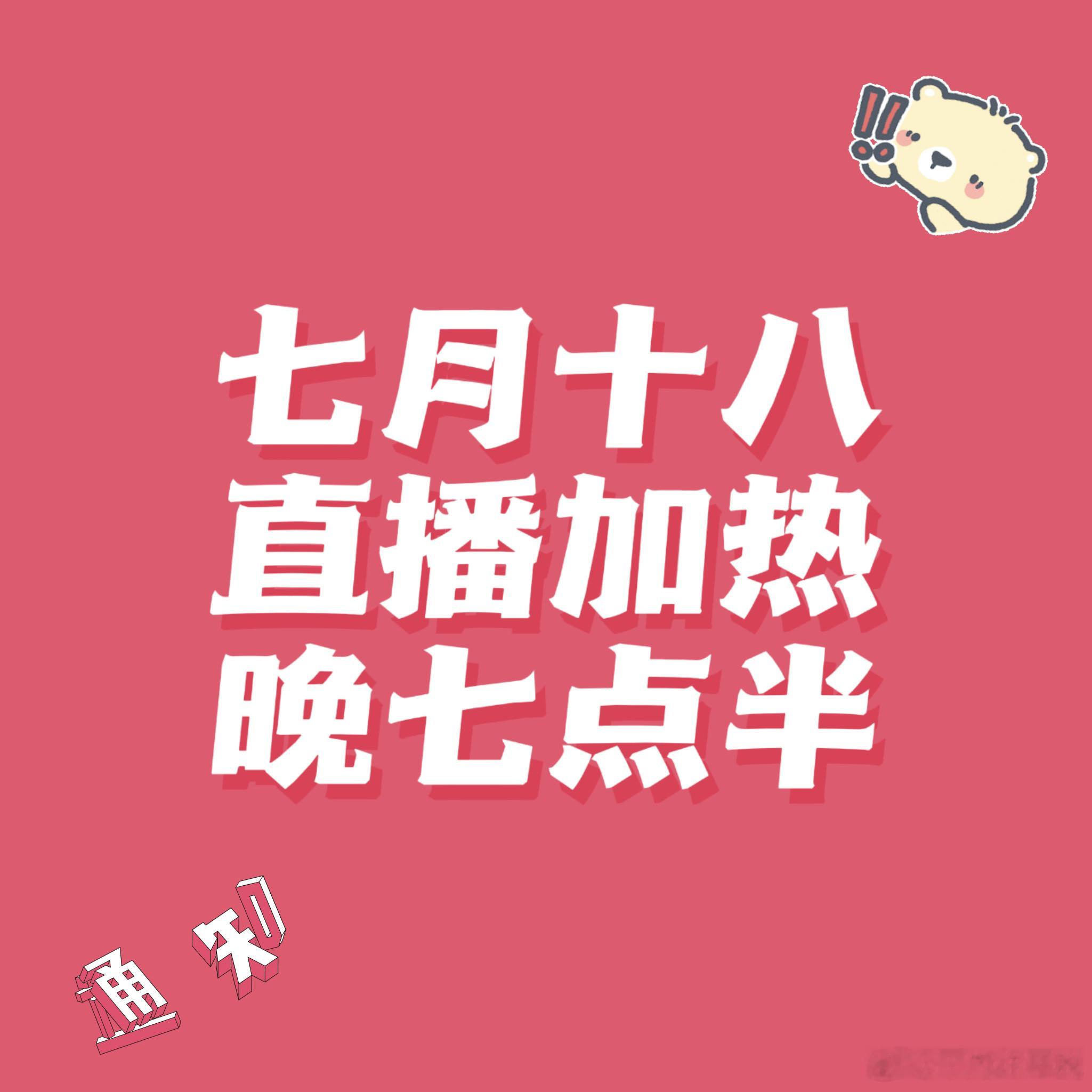 侯王子WZ  🐯侯王子 楼内唯一all丹色 【0718直播预约】本周六晚间19