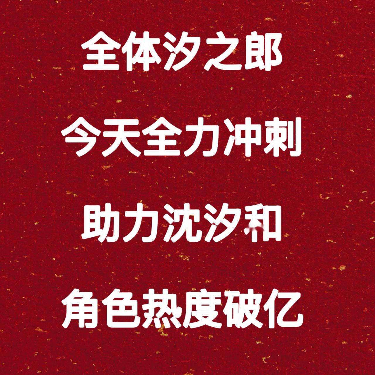 孟子义  金币  钻石全部  all  in  角色热度  ！！！！！！快！！！