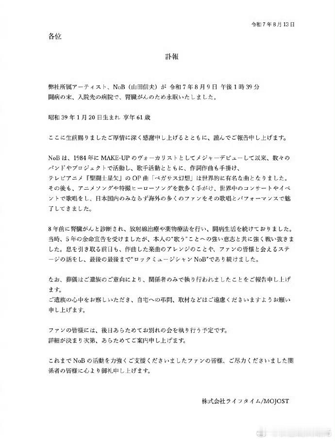 圣斗士星矢主题歌原唱去世圣斗士星矢主题曲原唱去世  『圣斗士星矢』主题歌「天马座