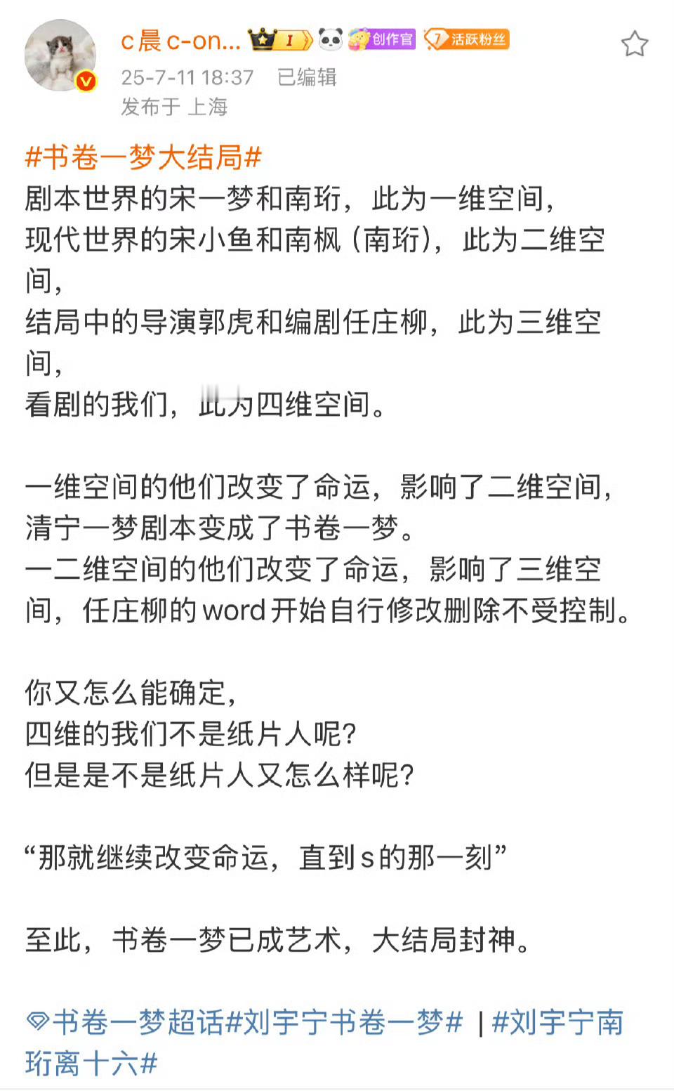 书卷一梦大结局书卷一梦大结局，古今双he，已经有很久没看过明确的he电视剧了[泪