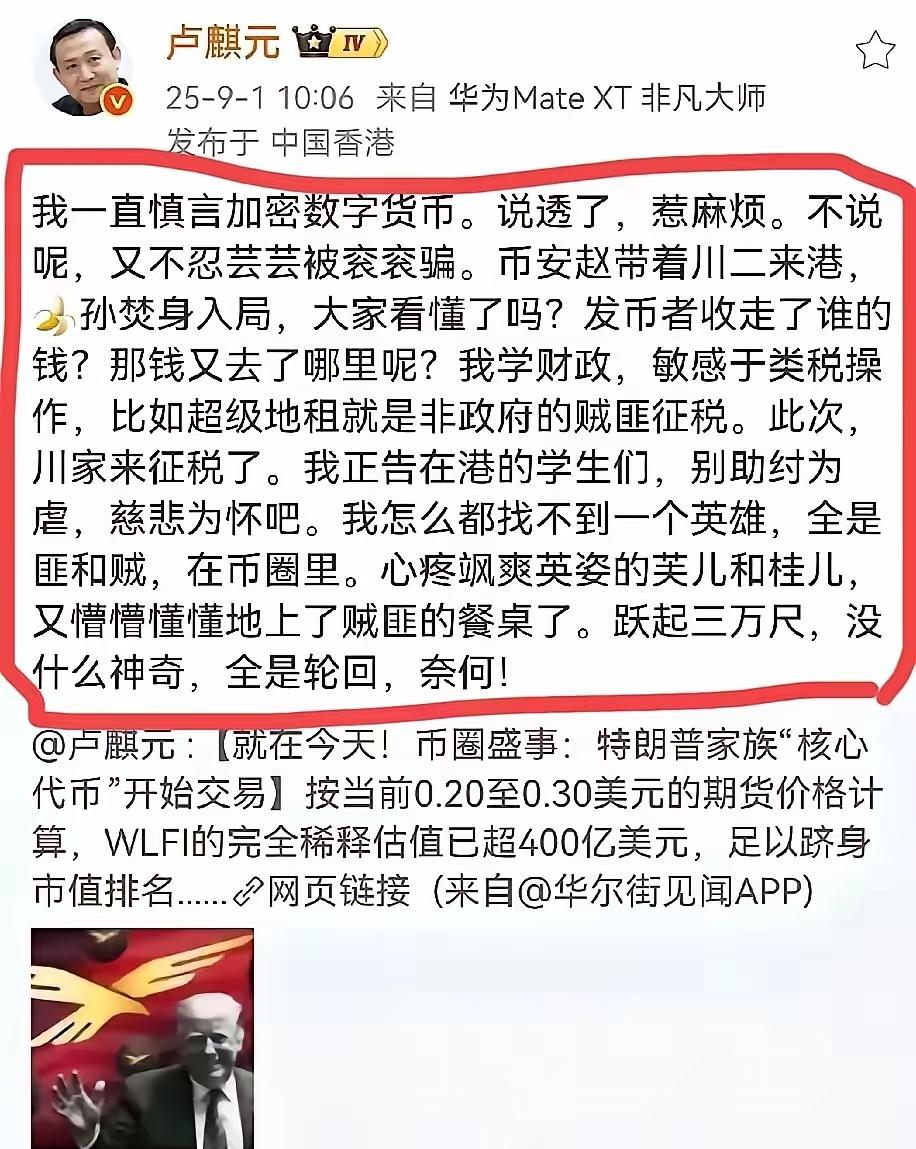 家卢麒元教授解释了最近的大热点！言简意赅，意味深长！
卢总不愧是忧国忧民的著名经