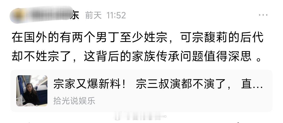 真是服了……宗馥莉的孩子也可以姓宗，是法律不允许孩子随母姓吗？ ​​​