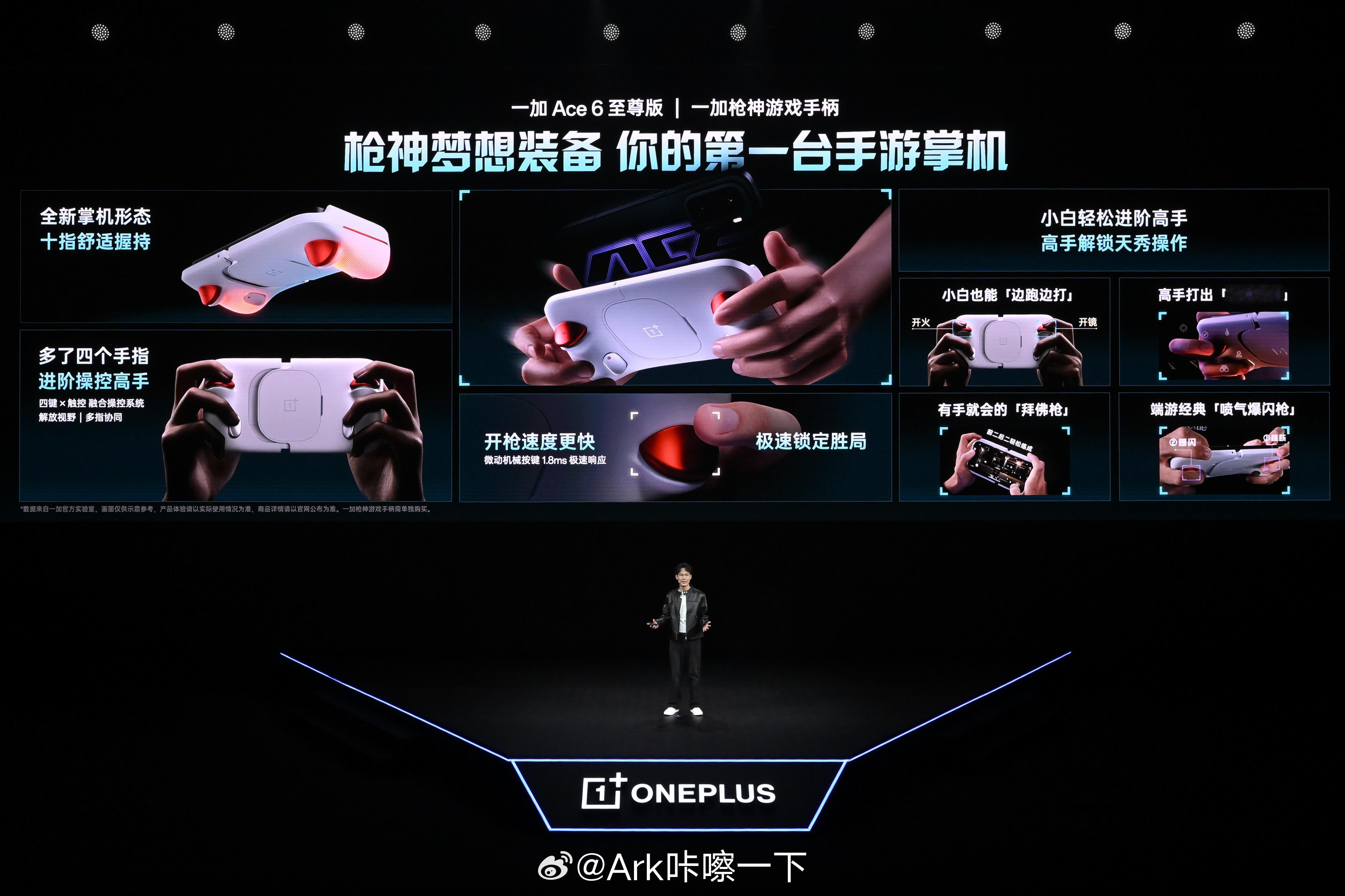 一加 Ace 6 至尊版性能实力看齐游戏主机。新品搭载联发科当代旗舰芯天玑950