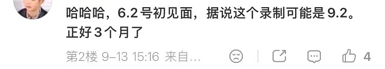 比3️⃣的意思是你俩认识三个月了么！！心动的信号[超话] ​​​
