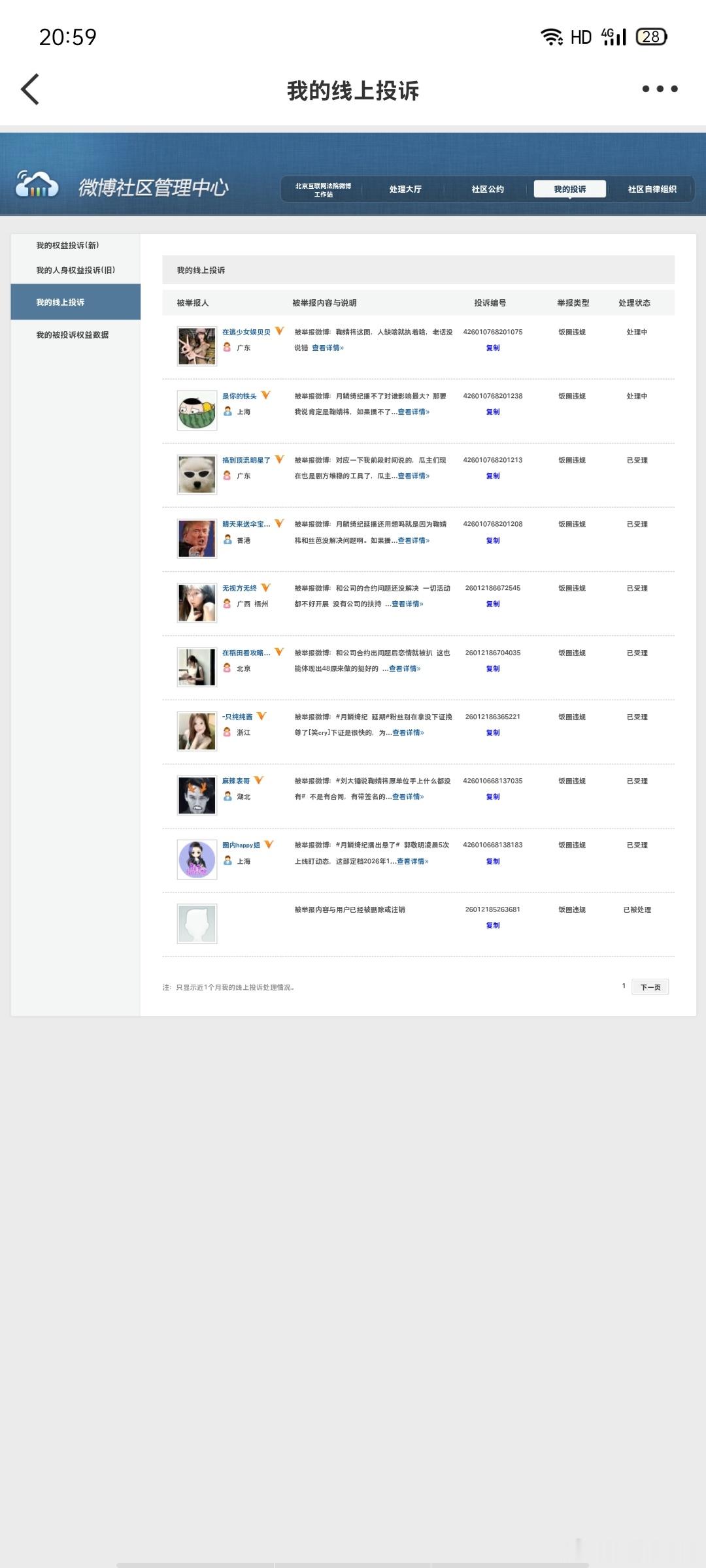 1.7晚间➗🐛  专栏 · 橘巷猫杳杳【日常📚🍊】