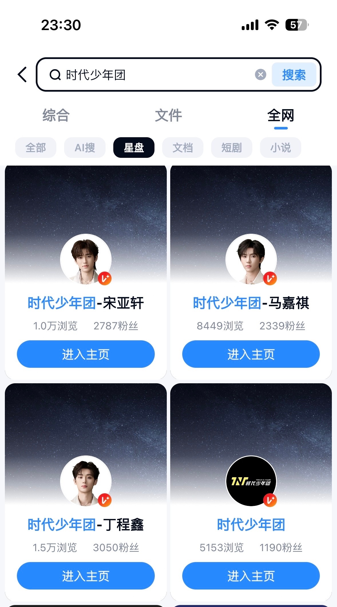 投，截止到23：30，百度网盘粉丝数排名6231547，粉丝活跃度体现 