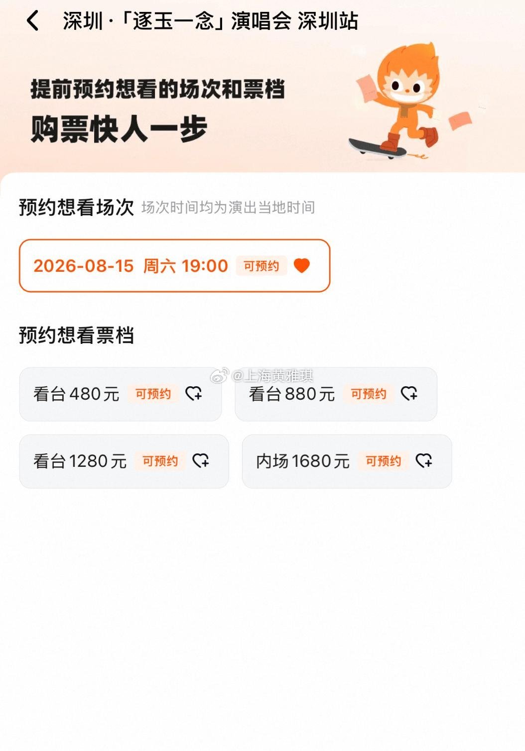 逐玉一念演唱会男女主不去爆款古装剧《逐玉》衍生演唱会「逐玉一念」正式官宣，8月1
