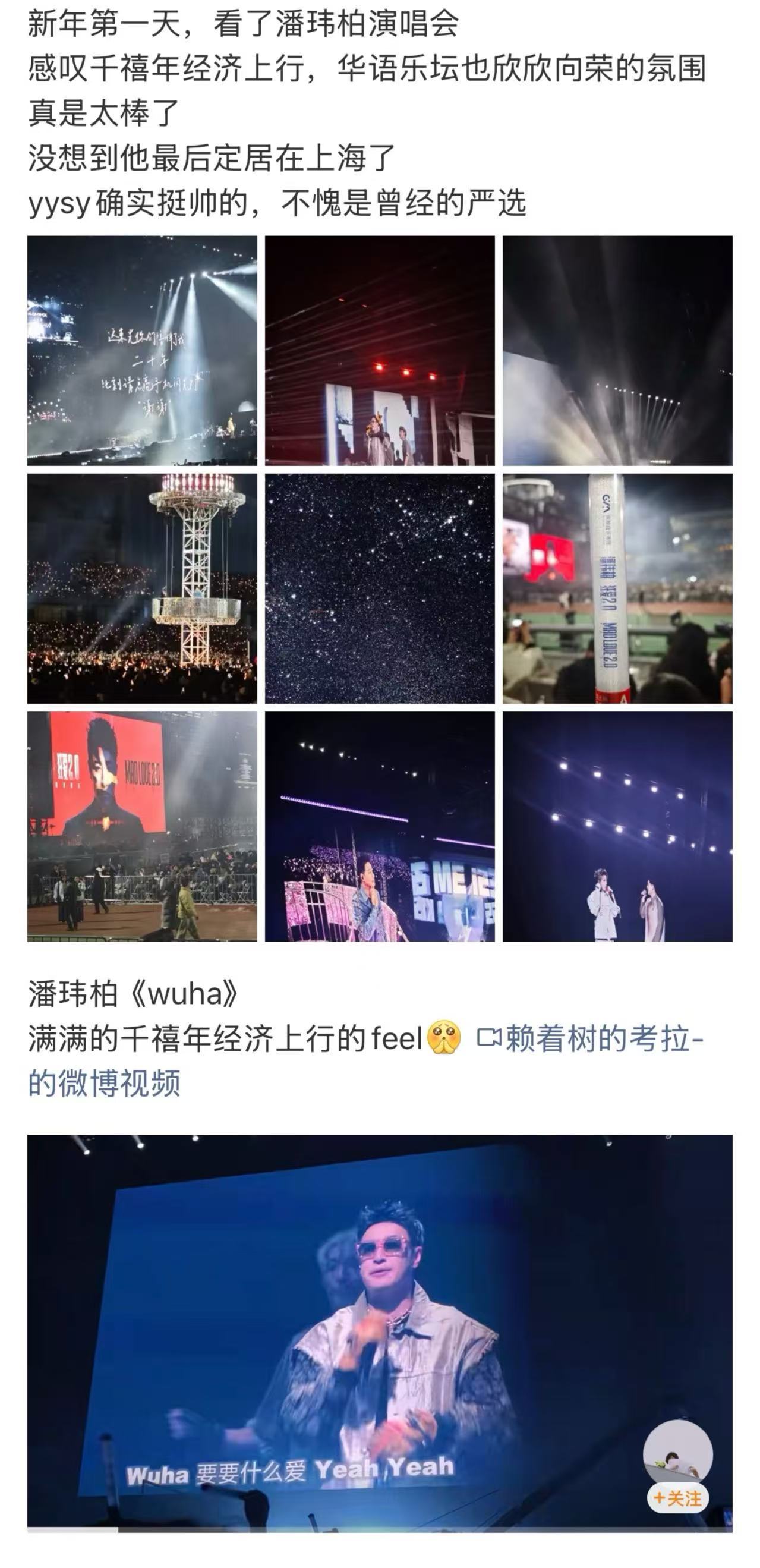 听潘玮柏的歌长大很难不自信潘玮柏肉眼可见的气血充足他的歌像打了鸡血，听着听着人就