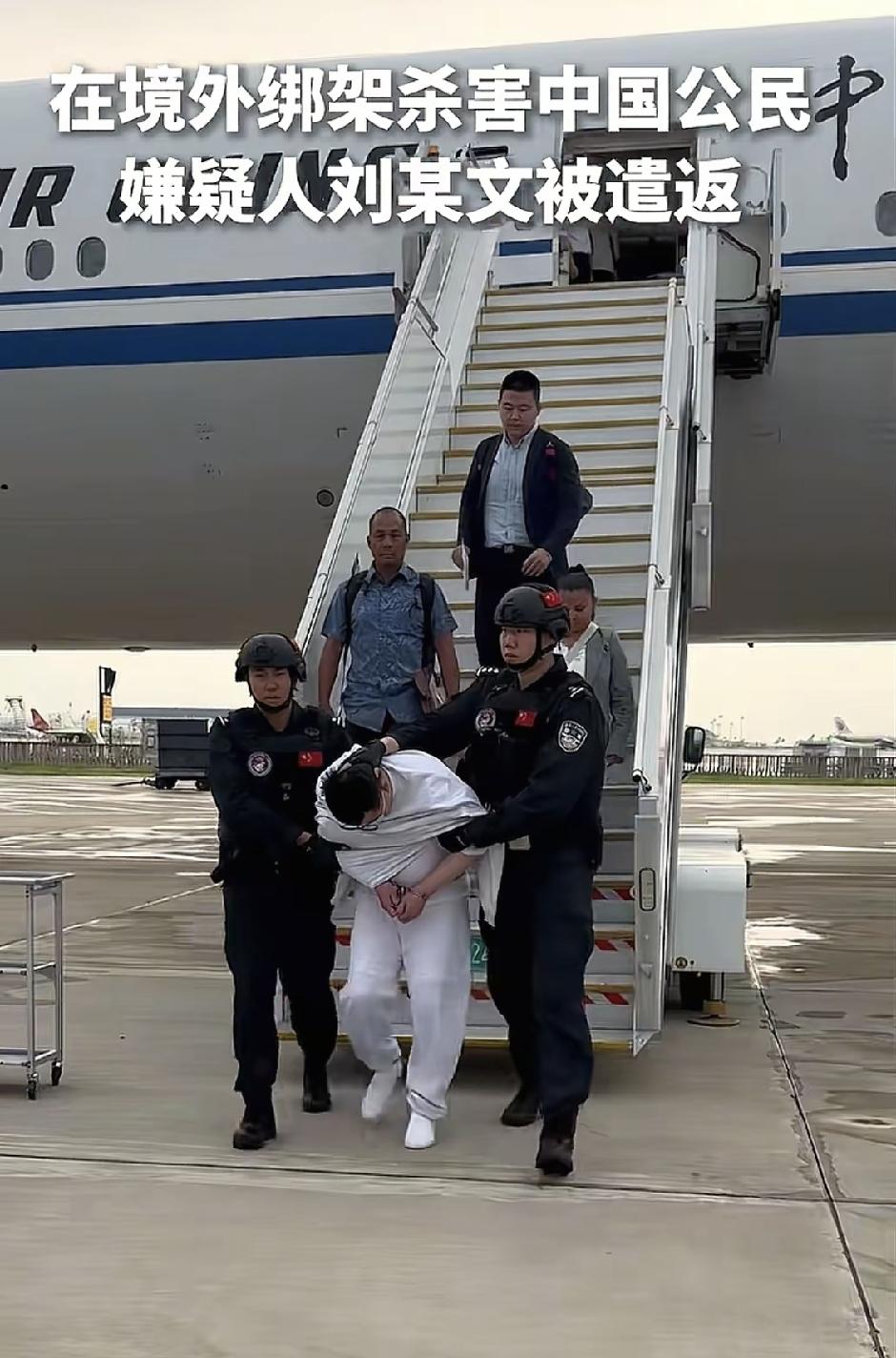 逃去美国也难逃法网！跨国害同胞的主犯终被遣返回国
 
大快人心！7月20日，犯下