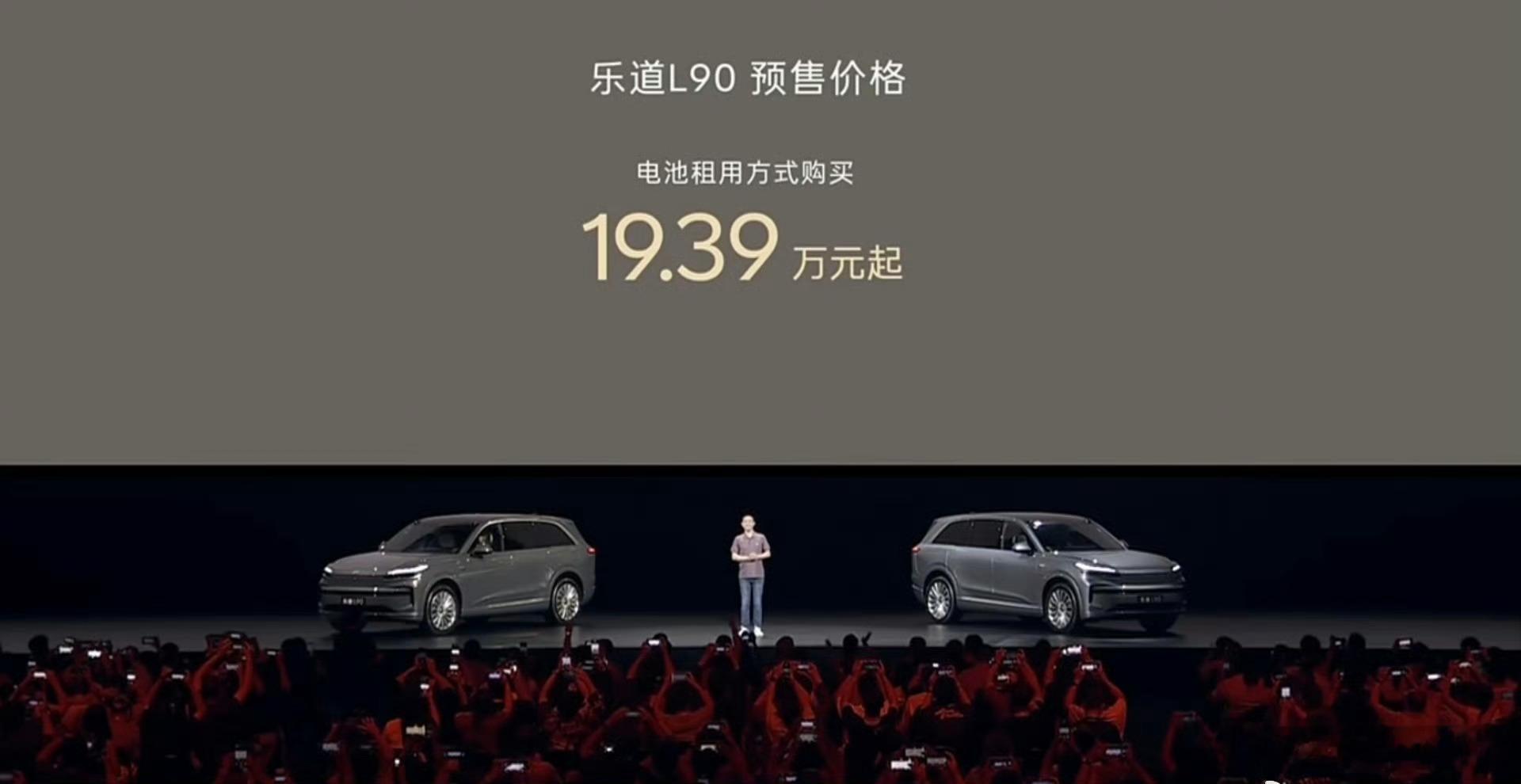 可以看得出来，蔚来乐道这次在L90这款车上，绝对是孤注一掷，下定决心，没有丝毫的