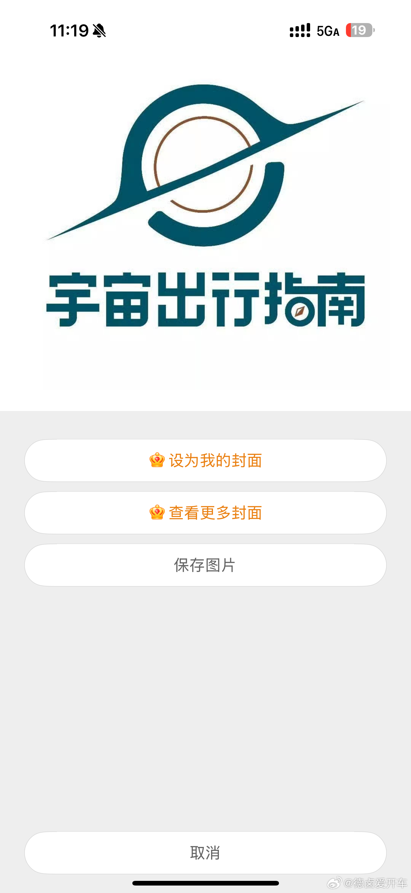 张雪说logo是淘宝600块做的 不得不说一下，我们的 logo 是我自己 ps