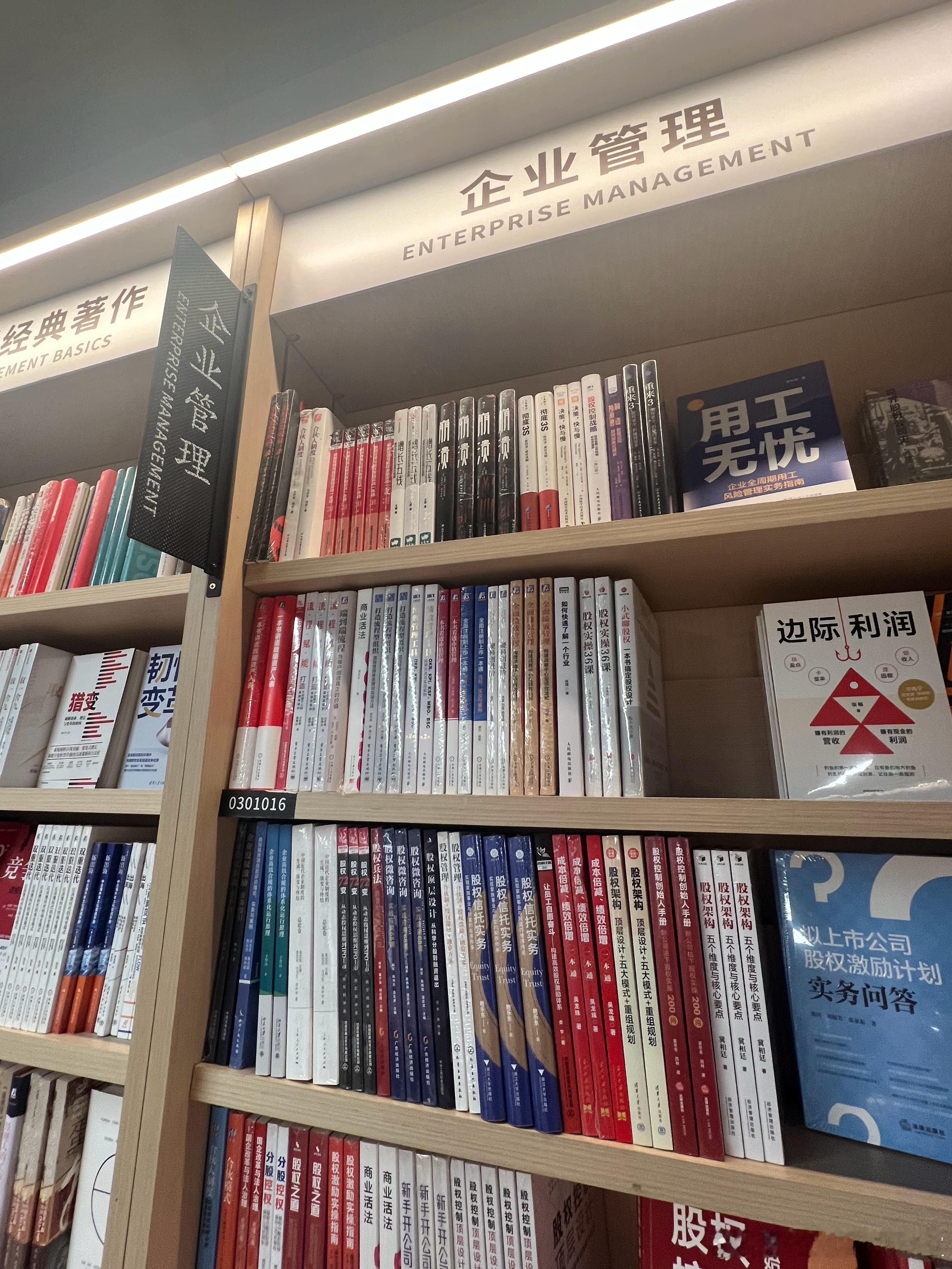 由杨军、陈伟松、温忠波主编、陈杰、许成涛、黄太阳任编委的《股权微咨询：实战应用6