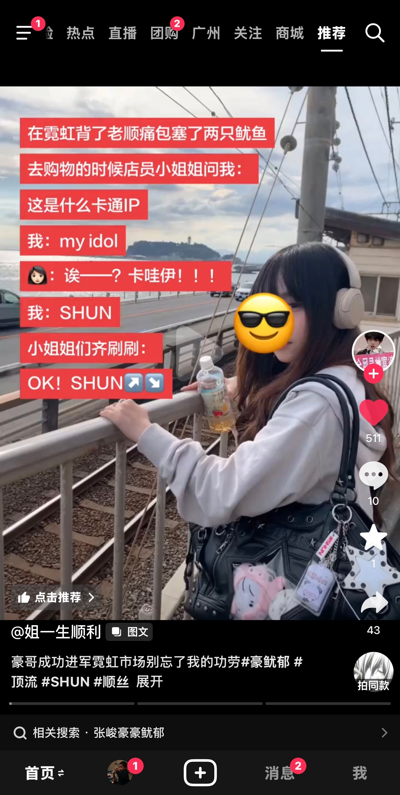 豪鱿鱼名声在外 ​​​