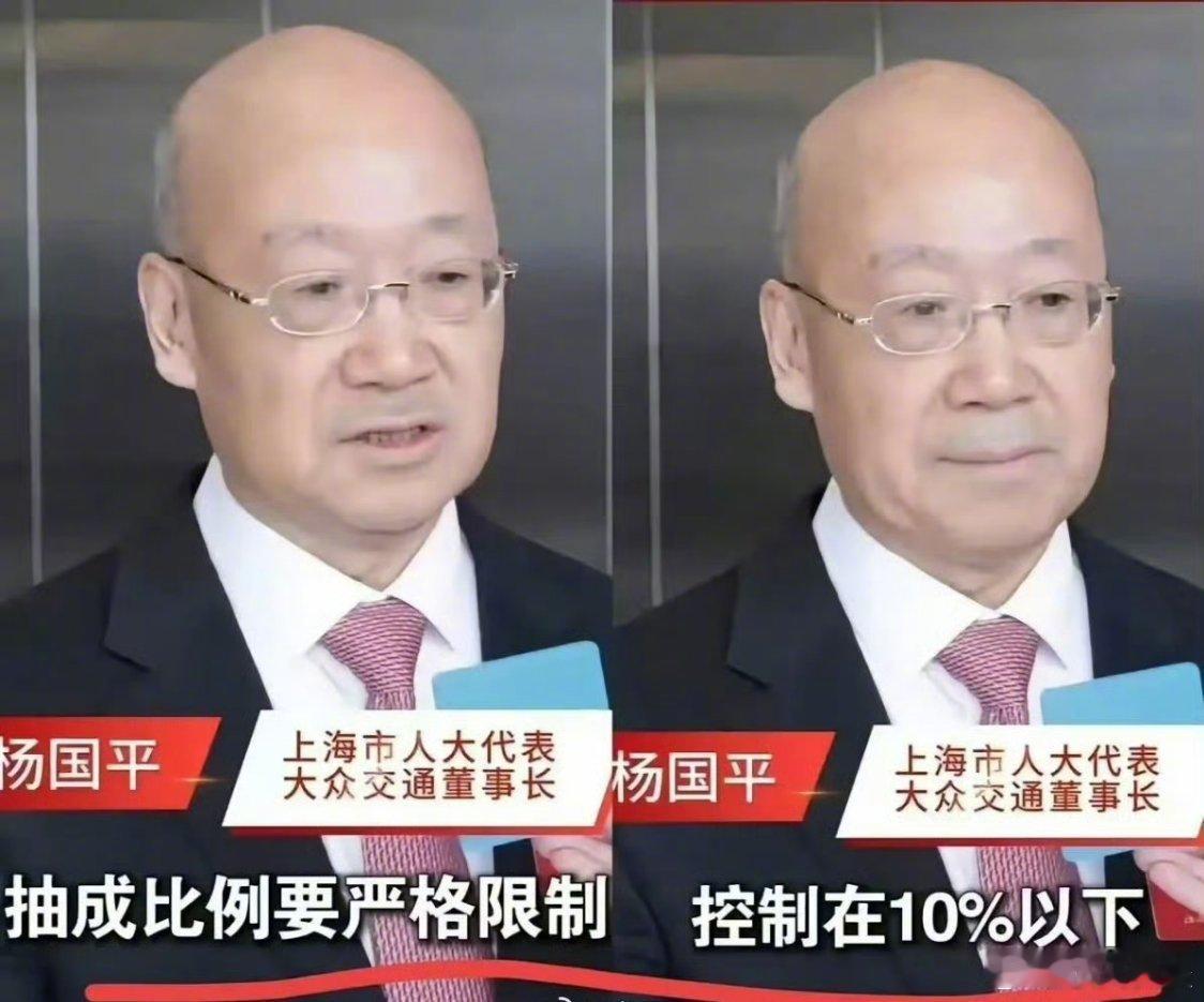 网约车平台综合抽成，必须硬性封顶10%！不是商量，是必须。 ​​​你支持吗？ ​
