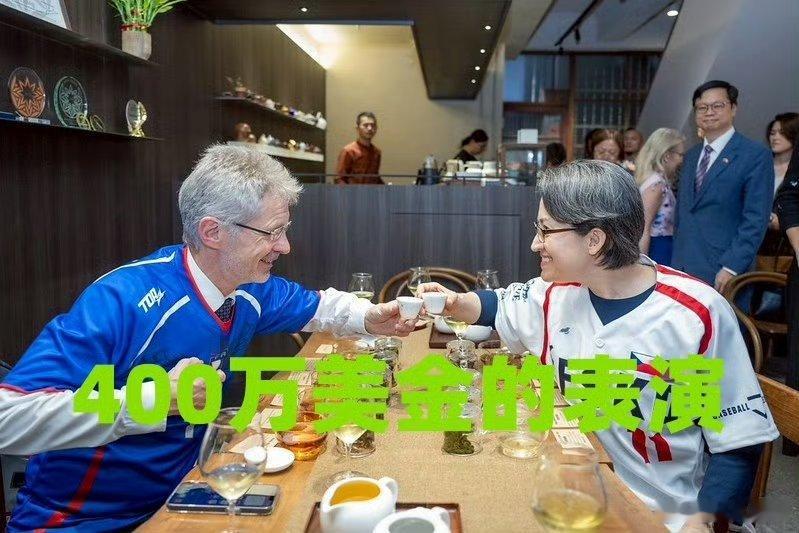 来台湾一趟400万美金，这钱真的太好赚了！热点观点