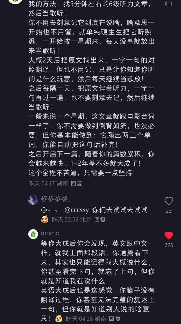 学到了 无痛学英语 ​​​