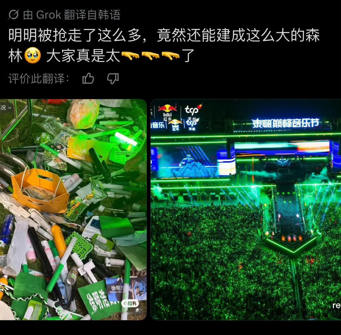 徐明浩音乐节全世界的粉丝都在分享徐明浩绿海，徐明浩真的好火啊，感觉全世界的粉丝都