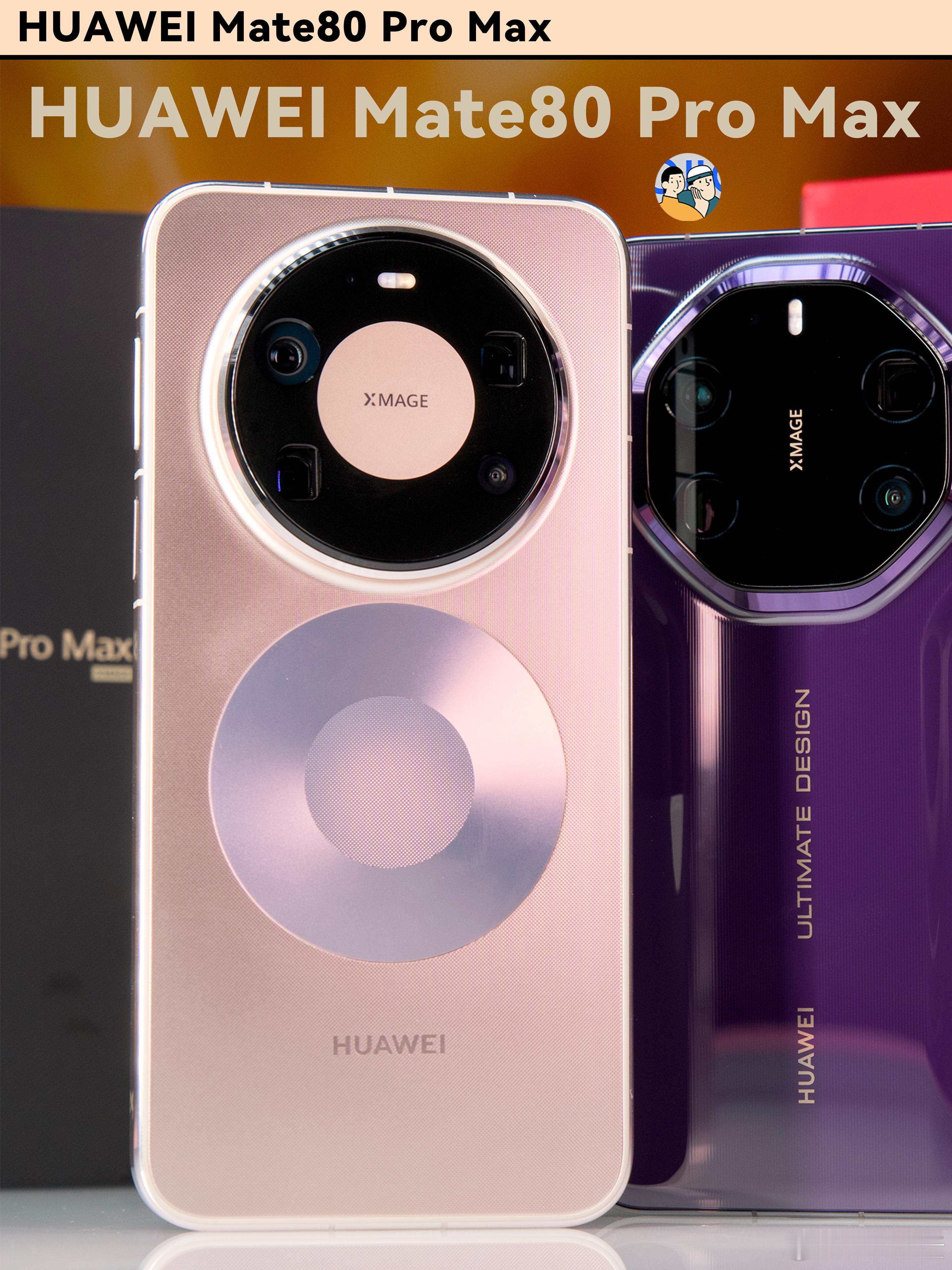 //开箱 华为Mate80 Pro Max