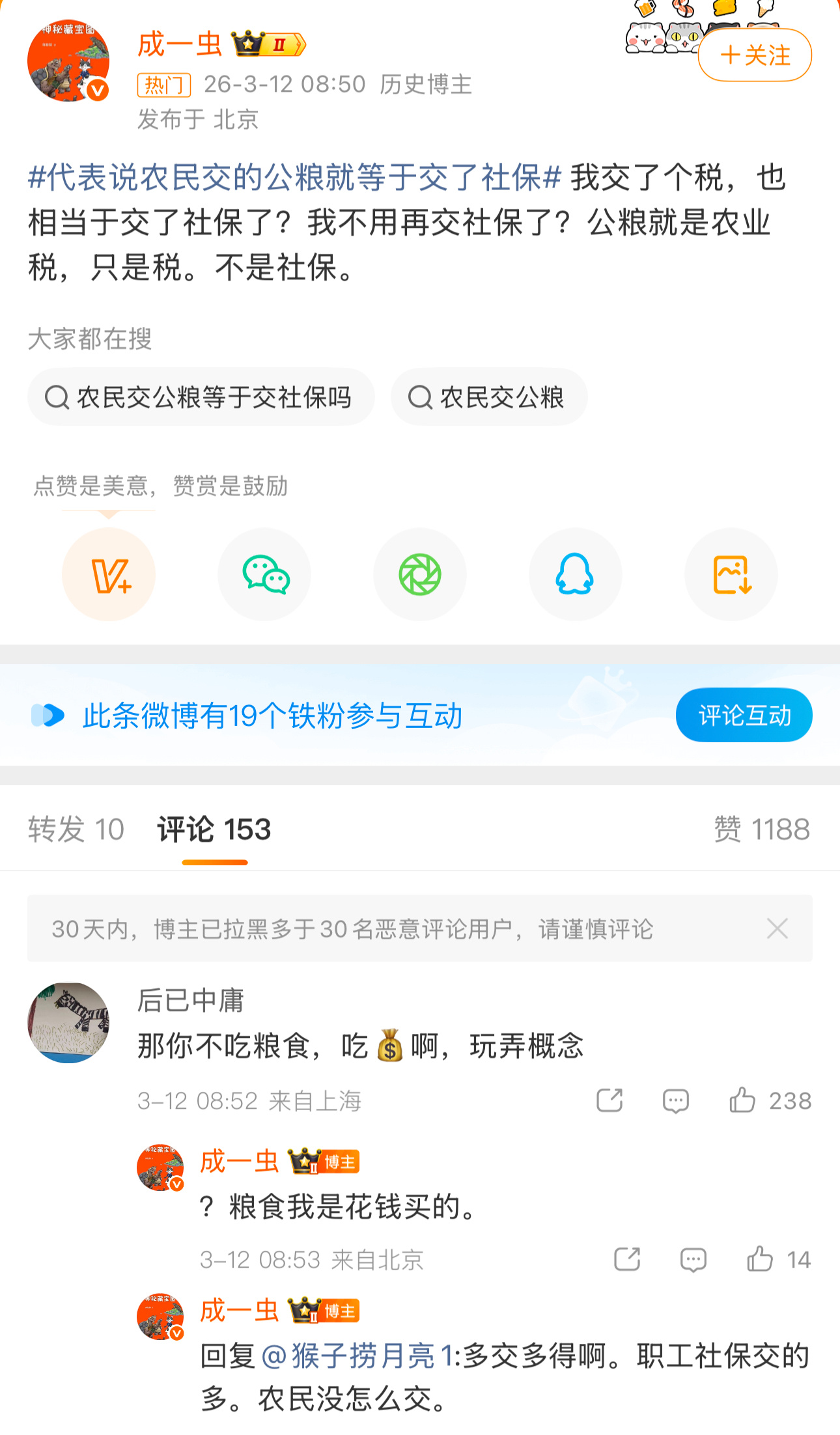 这位博主的评论区充分印证了你的群体不一样，观点自然不一样共情的都是自己所在的人群