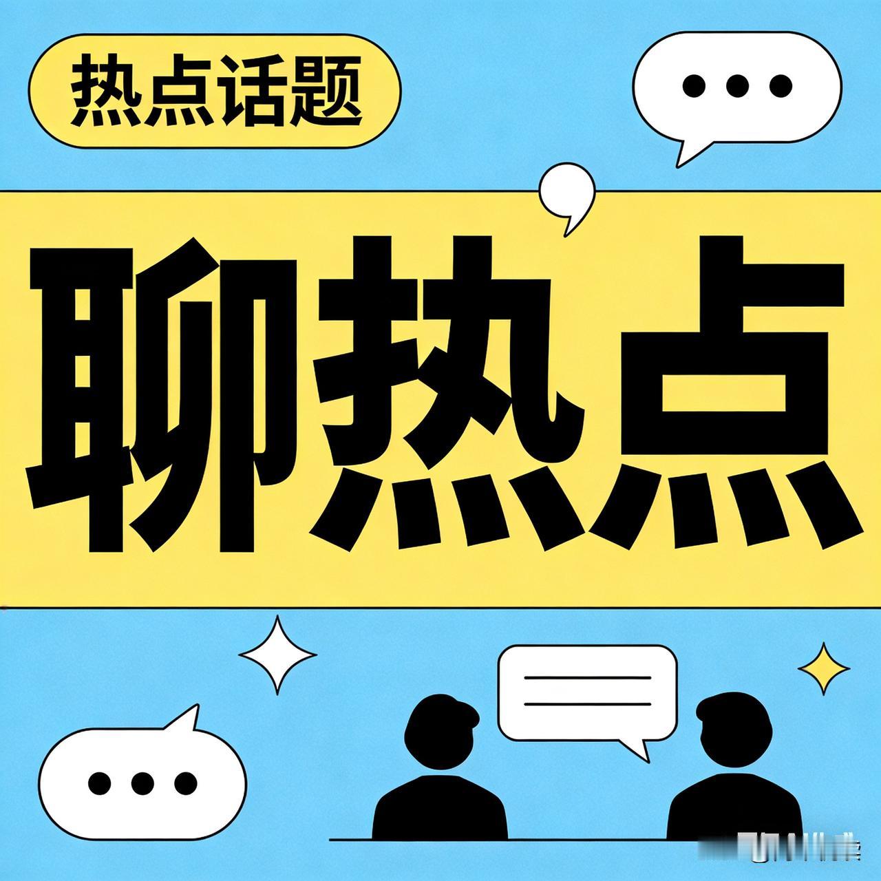 香会开幕前，这家英国智库突然扔出“中美核冲突”

“美中围绕台湾的冲突有升级为核