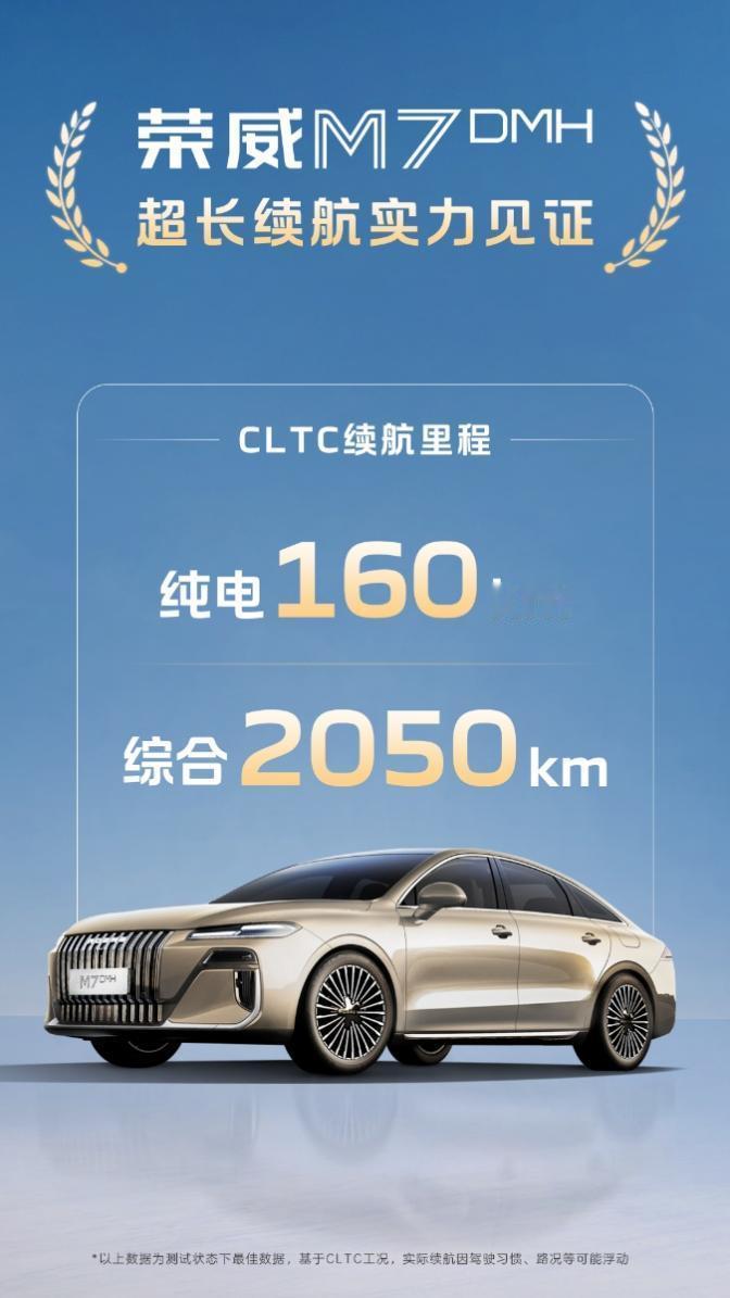反向虚标，是荣威的老传统了，老传统不能丢！许嵩妹妹看中的车必须也给我反向一波！所