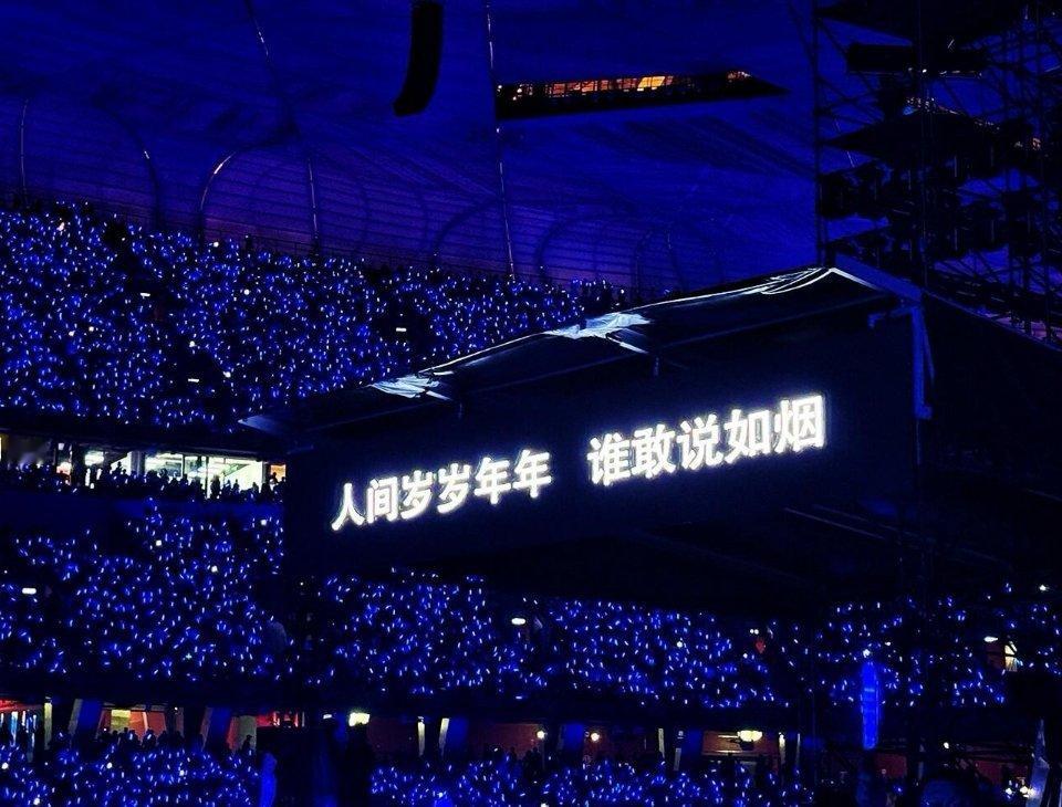 是“人间岁岁年年 谁敢说如烟”不是如愿！力竭了