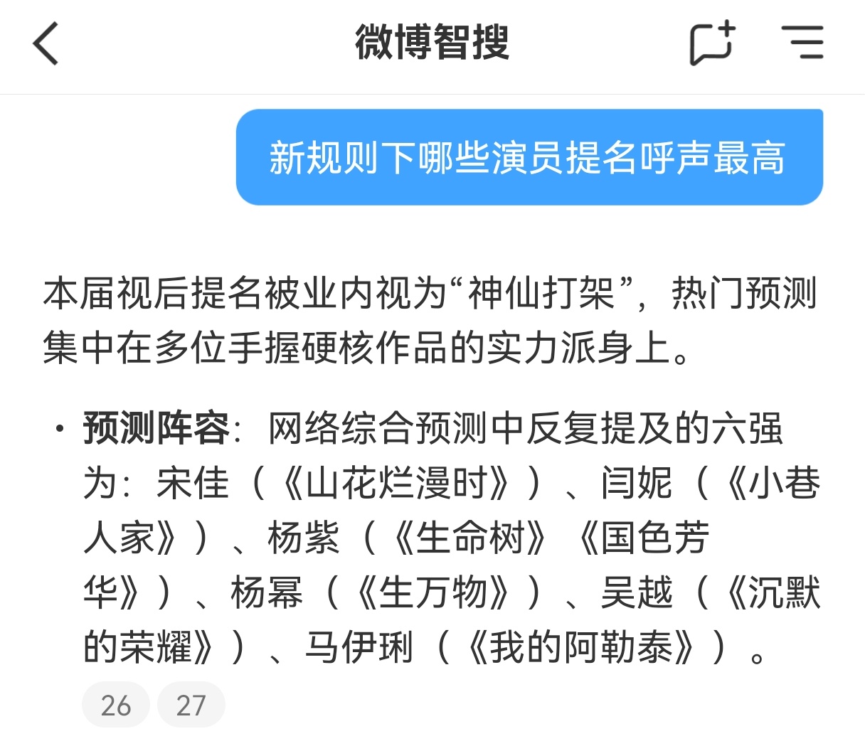 金鹰奖 提名规则金鹰从2018年后，就已开启信誉自救之路今年是第八年 