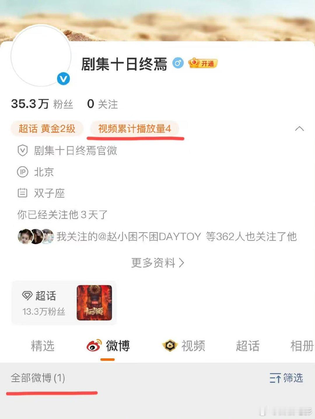 十日终焉超话登顶十日终焉超话热度登顶 十日终焉，这就是肖战说的非你不可的价值