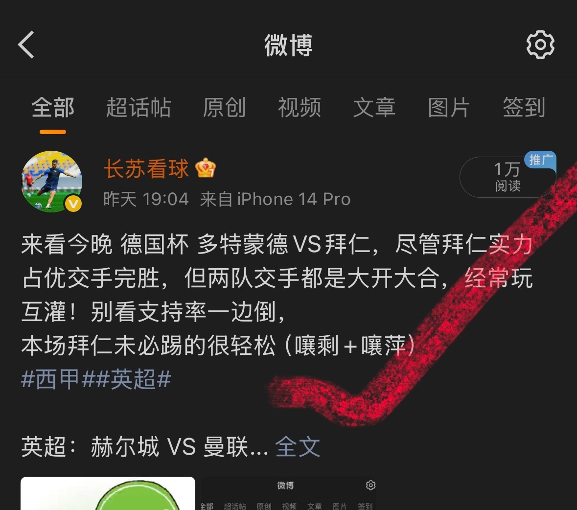 今天的下午茶菜系比较多 荷甲的 前进之鹰 VS 海牙 还有 日职 拿手菜 町田泽