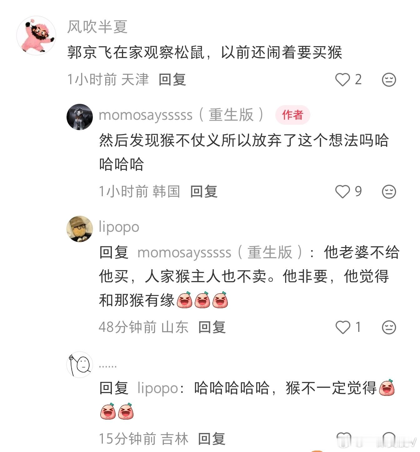 怪不得你们这群人能玩一块去呢 ​​​
