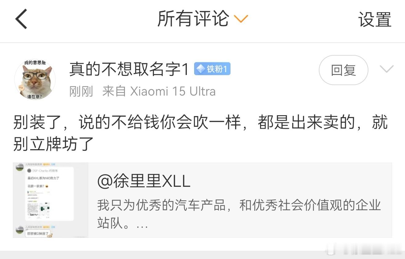 我拿钱吹咋啦？我吹的有理有据，吹的让你无法反驳，就只会人身攻击，这是我的能力。要