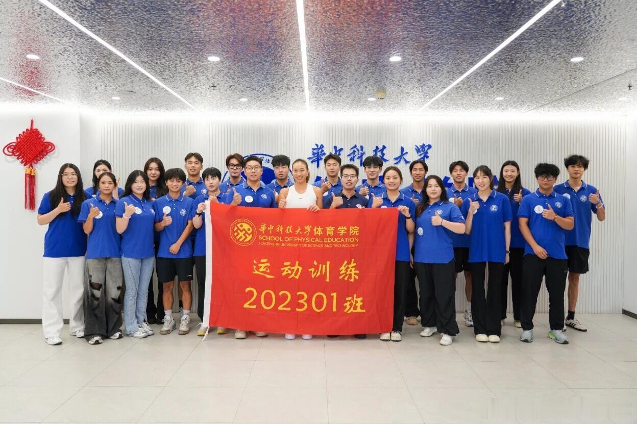 郑钦文🇨🇳即将升级为研究生🧑‍🎓华中科技大学体育学院宣布推荐免试研究生名