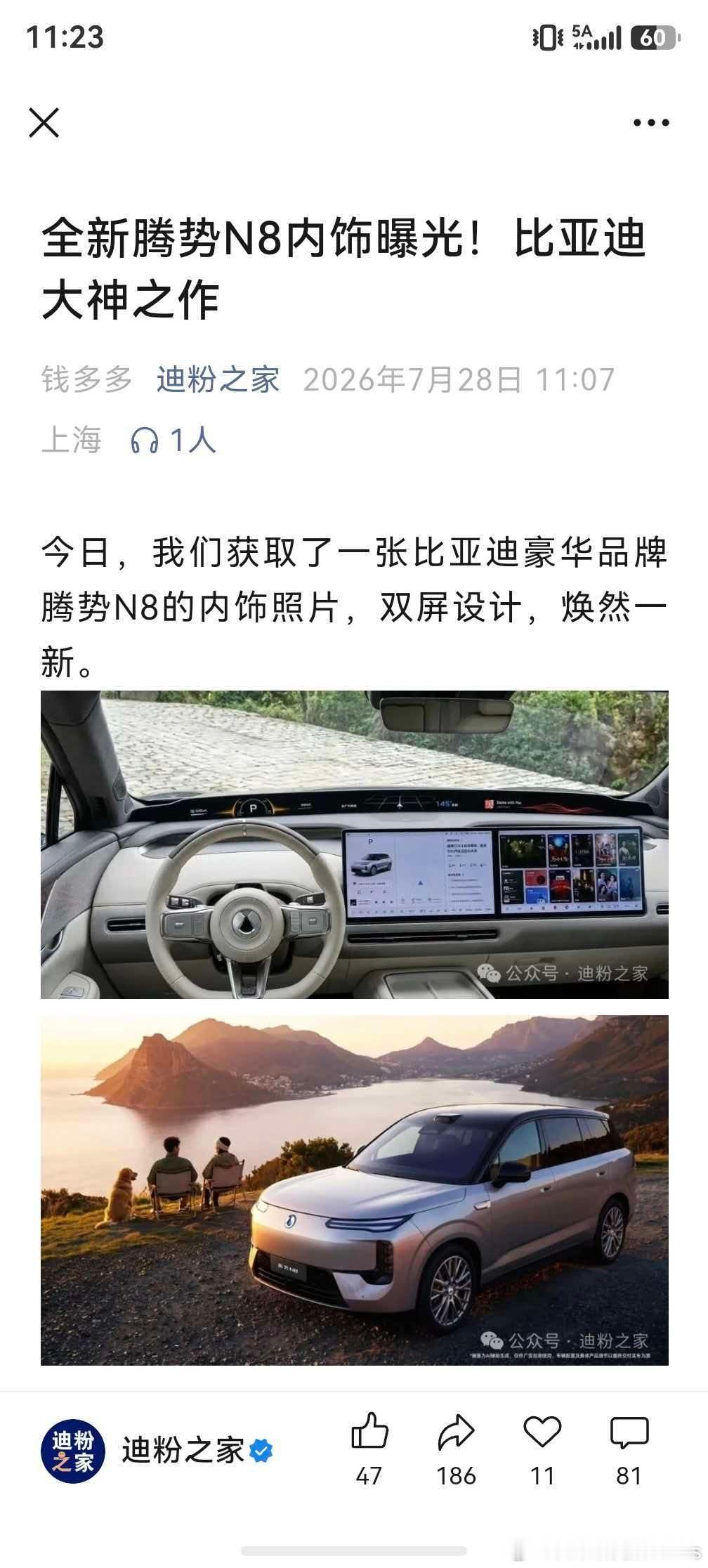 迪粉之家能不能要点脸啊？从我这里拿图也不标明出处，也不标注AI，想流量想疯了？ 
