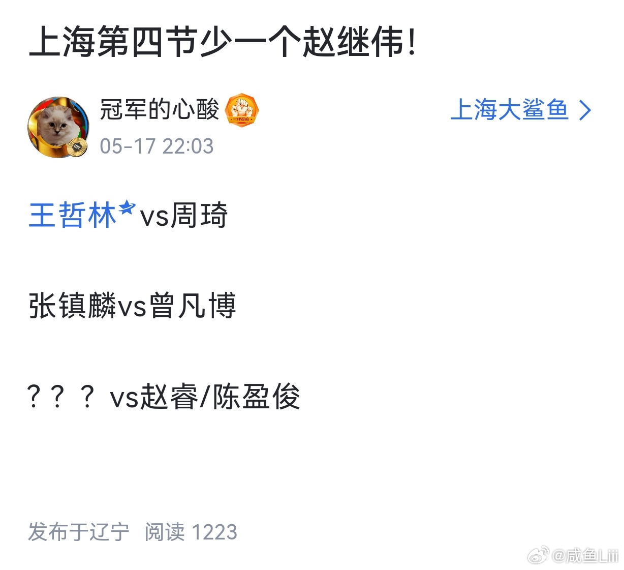建议上海球迷建议上海久事直接给辽宁男篮收购得了，不然d换d，你们咋交易cba