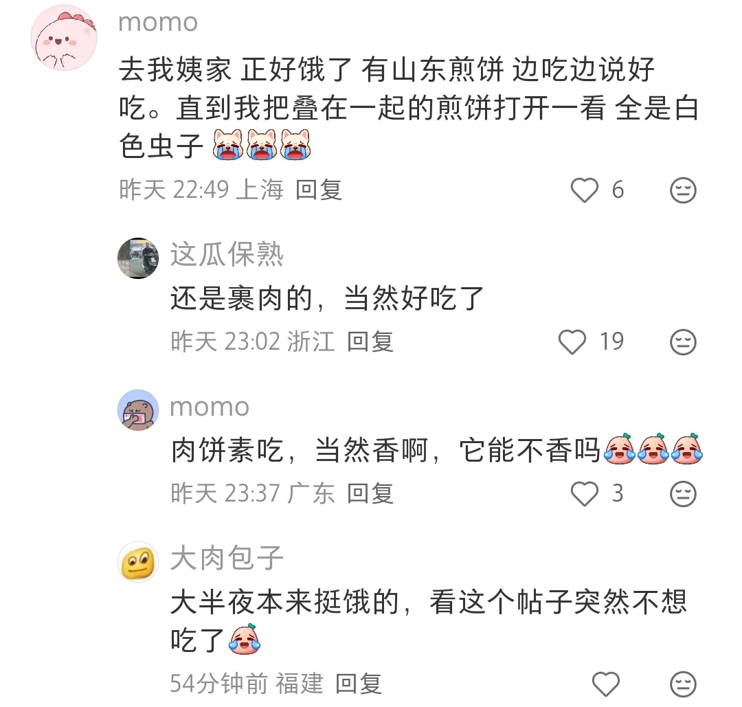 吃一半发现坏了，真的是