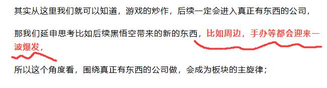 [微笑]盘中：我们的思路还是正确的；

昨天其实就聊了，游戏方向会围绕新的分支展