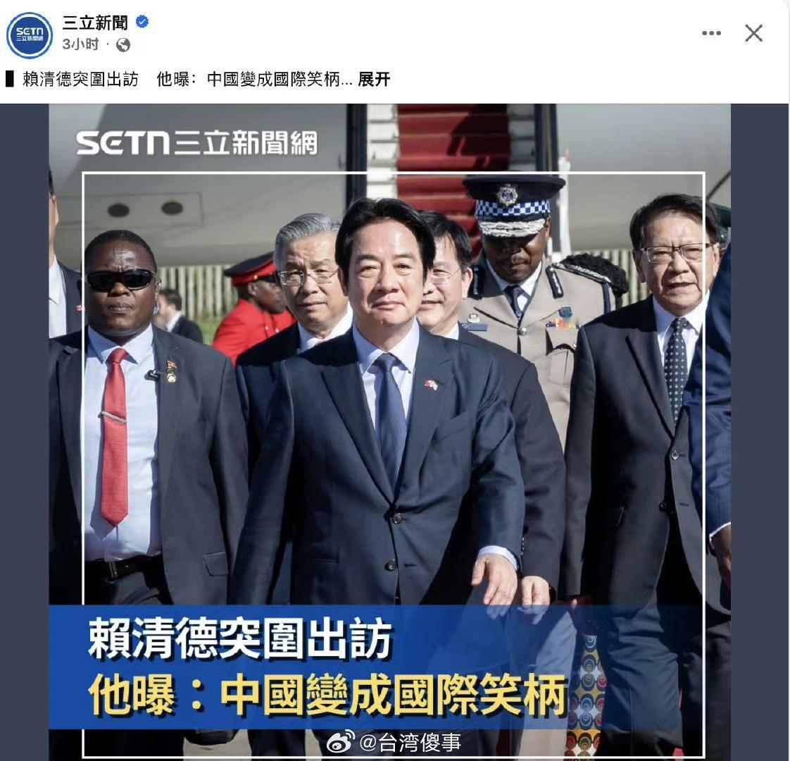 第一，台湾绿蛙媒体夜郎自大，自以为赖某某的一次窜访，就是全世界关注的大事一般，实