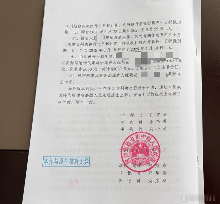 郭二娃死刑杀人偿命，欠债还钱，逍遥了半辈子，该还的总得还。至于那些蛀虫，一个都别