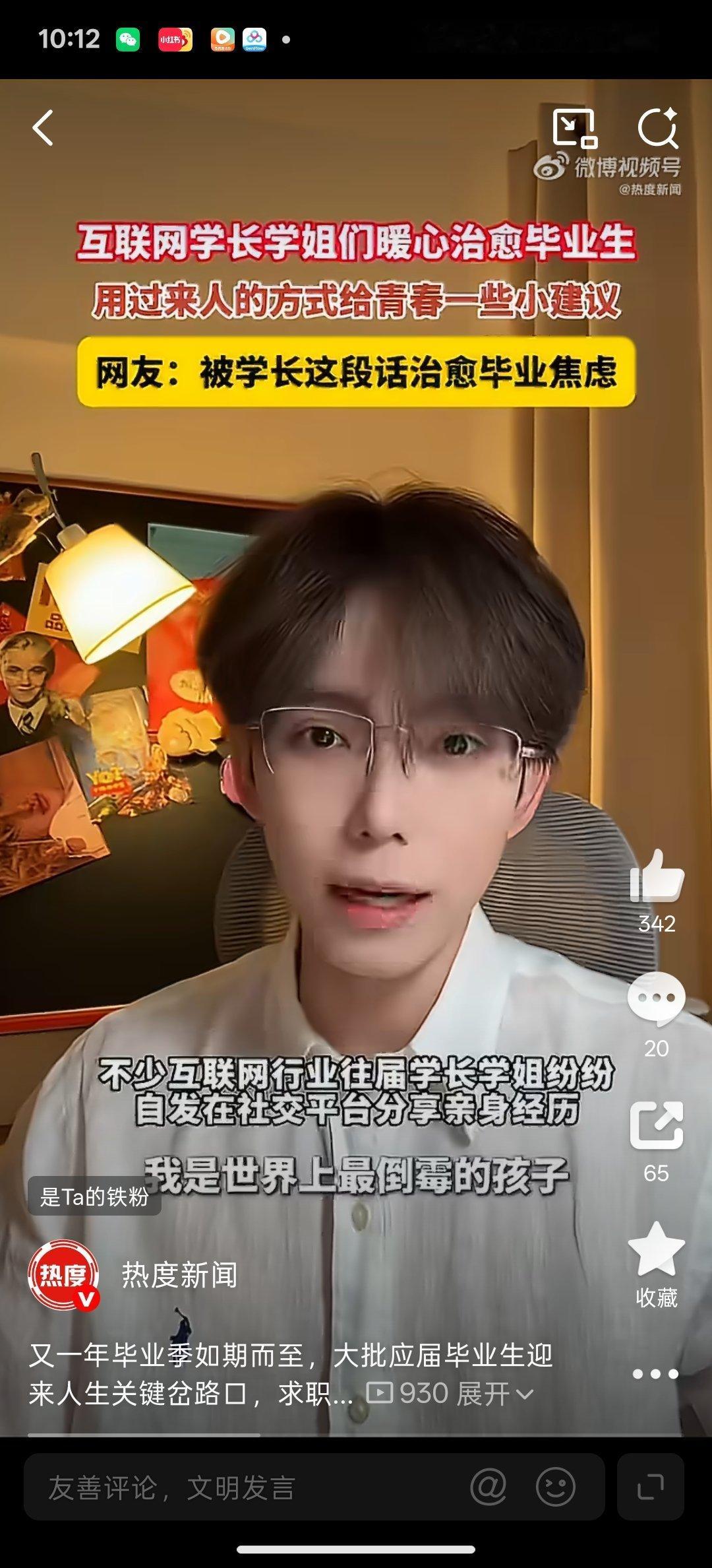 毕业焦虑被学长这段话治愈了 学长说“刚毕业那两年，试错成本最低”，瞬间不怕选错工