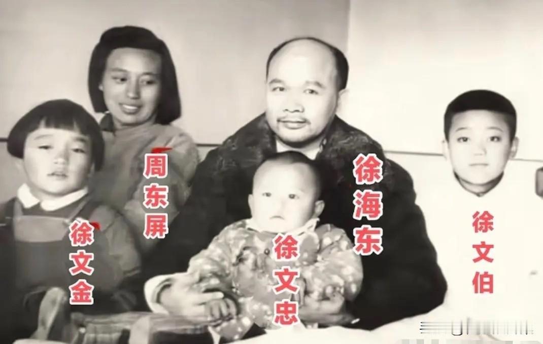 上世纪五十年代，徐海东大将与妻子以及子女们的全家福。徐海东大将出身于湖北黄陂的一