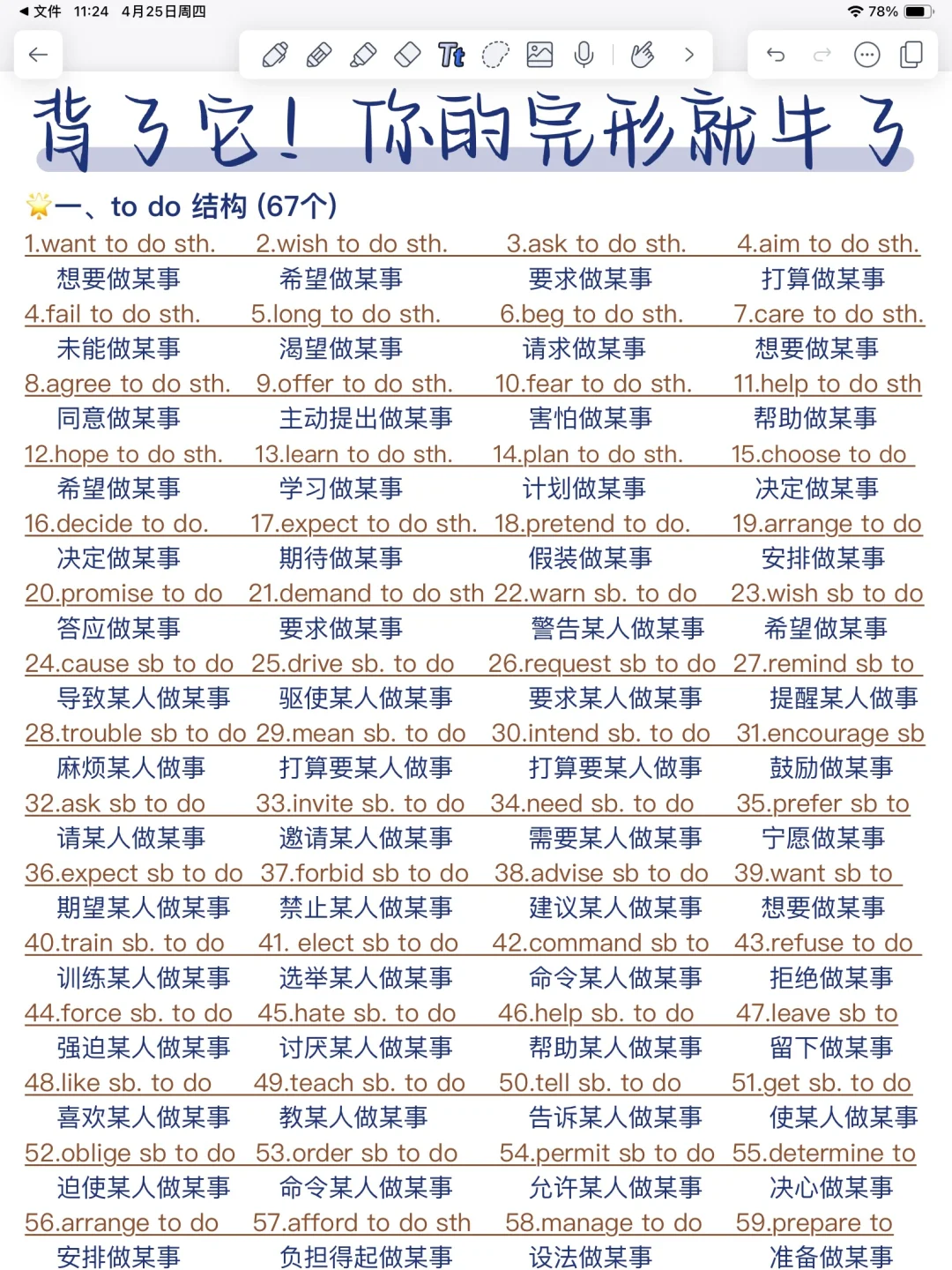 英语完形满分💯7天背完！完形闭眼选答案！