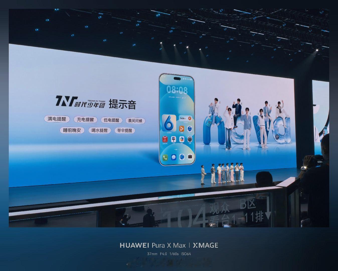 时代少年团壁纸，提示音，礼盒。该有的都有了，就看他们的粉丝消费能力咋样了。 